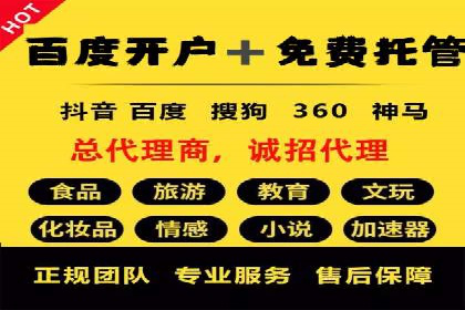 SEM开户实操：从账户管理到数据分析